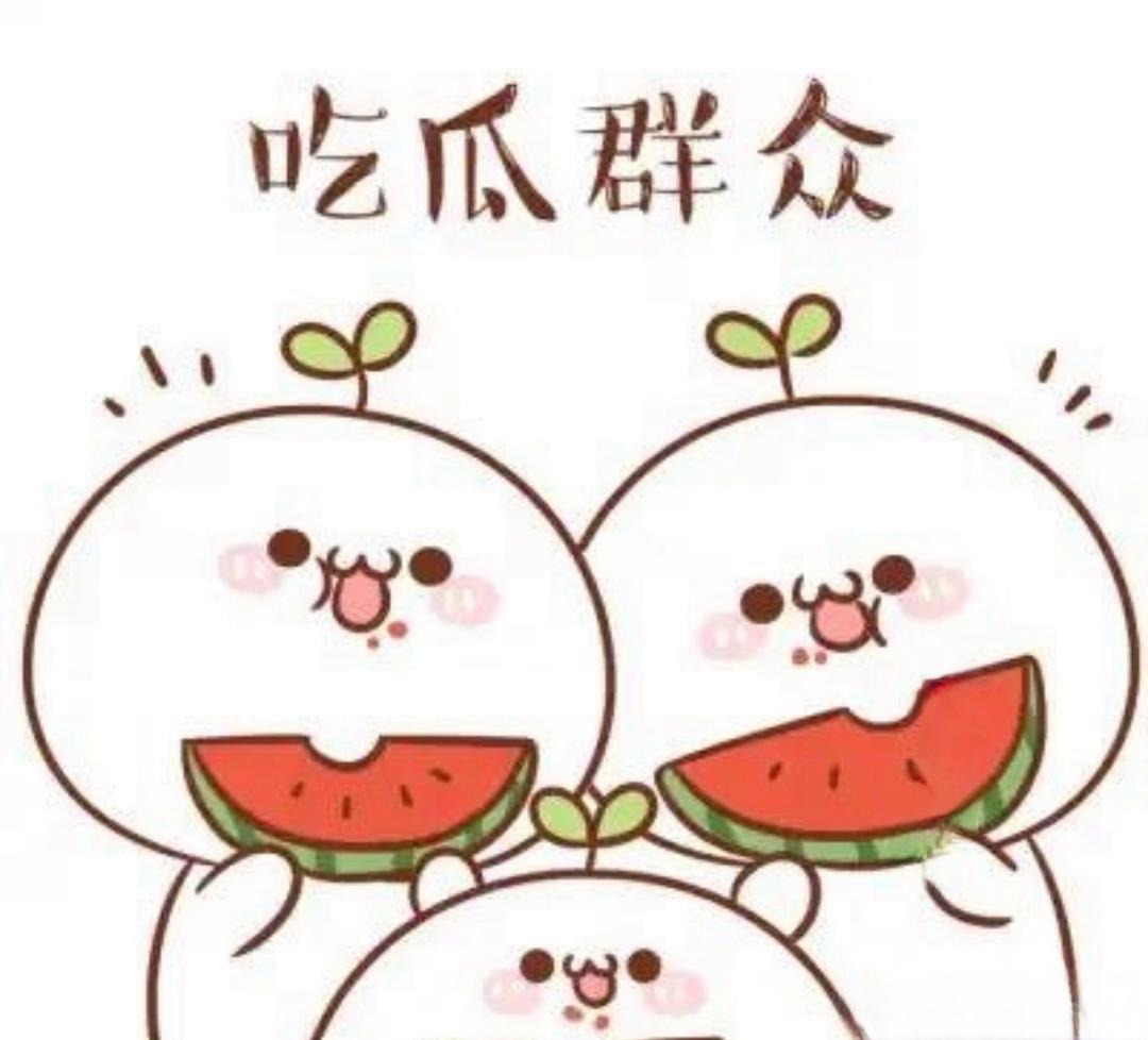 51今日吃瓜黑料