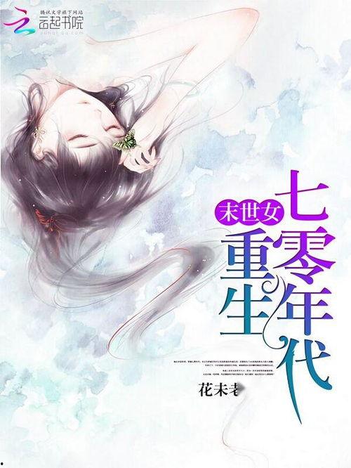 重生七零年代吃瓜群众,吃瓜群众逆袭记