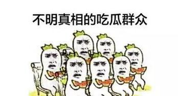 从不发言的吃瓜群众,揭秘网络围观背后的真相