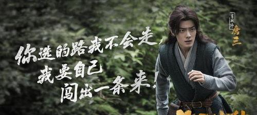 肖战唐三吃瓜群众,吃瓜群众热议不断