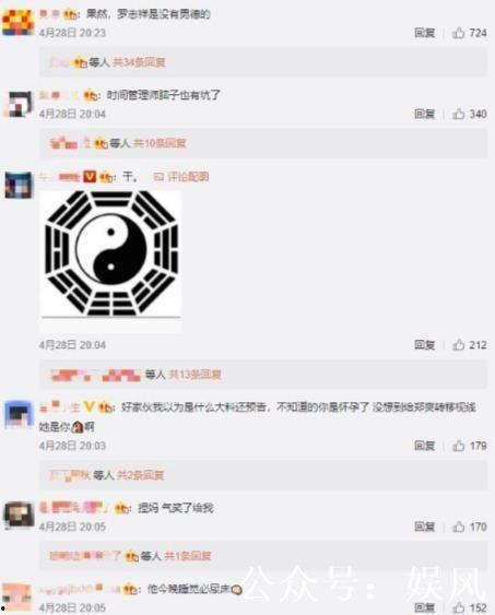 吃瓜群众CJ罗志祥,吃瓜群众眼中的娱乐圈风云人物