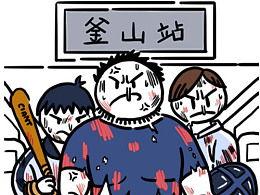 漫画吃瓜群众有感