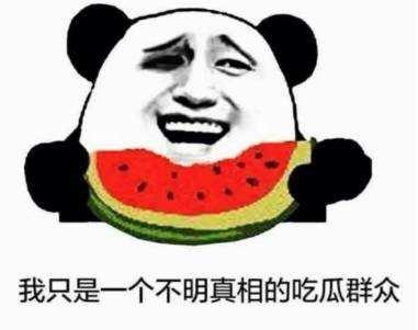 谁对谁错吃瓜群众,究竟谁对谁错,真相揭晓!