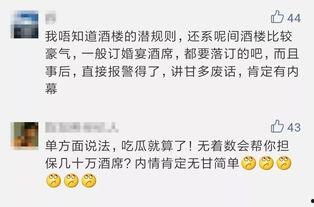 吃瓜群众评论情人节,吃瓜群众热议中的甜蜜与争议