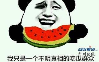 吃瓜群众关系网官网