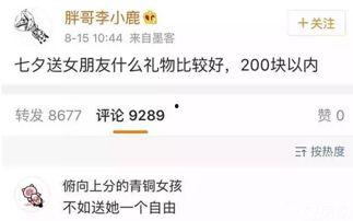 我们是吃瓜群众怎么回复