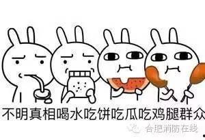 我们是吃瓜群众怎么回复